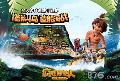 疯狂原始人图片12