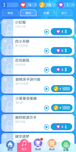 钢琴块2歌曲1