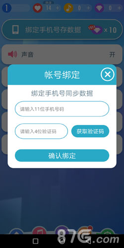钢琴块2怎么登录