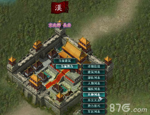 中华三国志骑兵