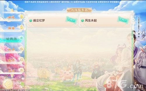 大话西游时间服