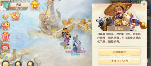 大话西游宝宝攻略