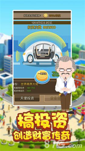 超级富豪1