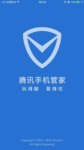 腾讯手机管家特色