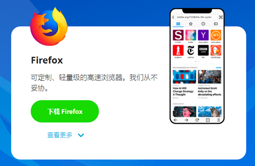 Firefox手机版特色