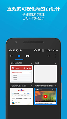 Firefox手机版功能