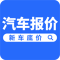 新车报价之家手机版