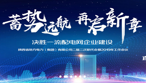 陕西地电app特色