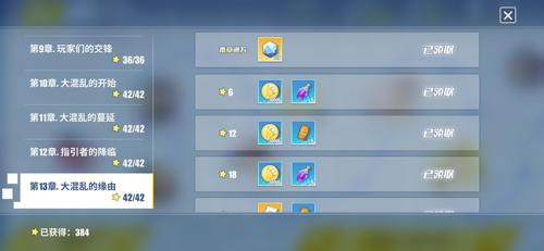 电击文库零境交错7