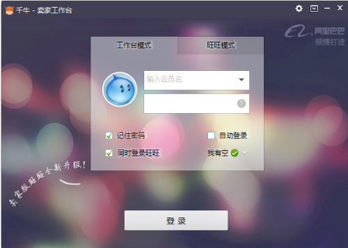 淘宝卖家版app功能