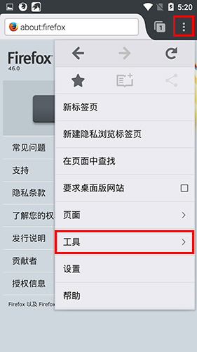手机Firefox浏览器怎么屏蔽广告
