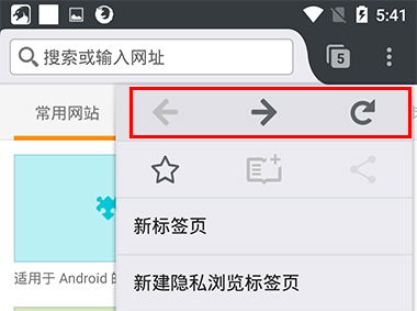 手机Firefox浏览器前进后退移到底部2