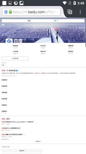 手机Firefox浏览器修改浏览器标识3
