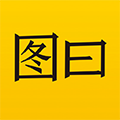 图曰app
