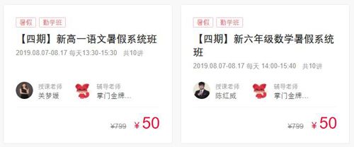 掌门优课怎么收费的