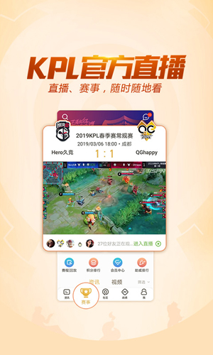 王者营地1