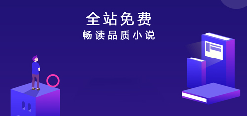 米读小说极速版特色