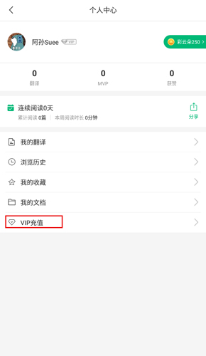 彩云小译app2