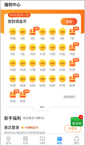 米读小说极速版怎么提现3