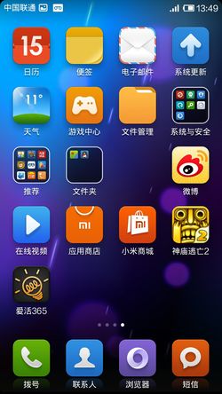 小米系统app1