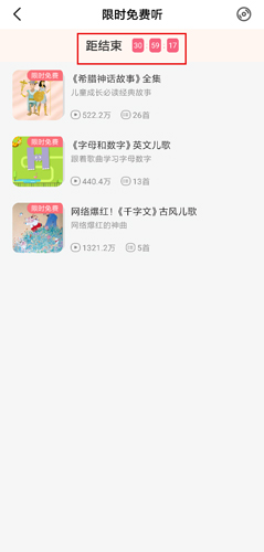 常青藤爸爸app图片2