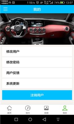 北斗导航app1