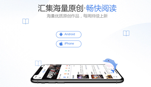逐浪小说app特色