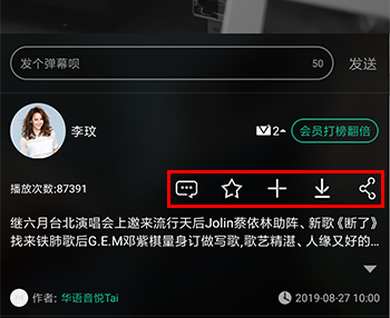 音悦台app怎么打榜2