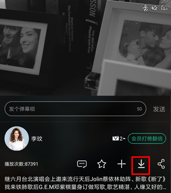 音悦台app下载的MV在哪里2