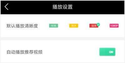 音悦台app竖拍怎么调清晰度3