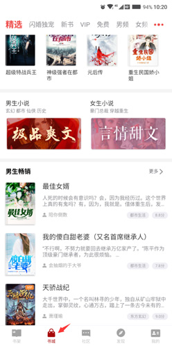 追书神器换源版看不了怎么办