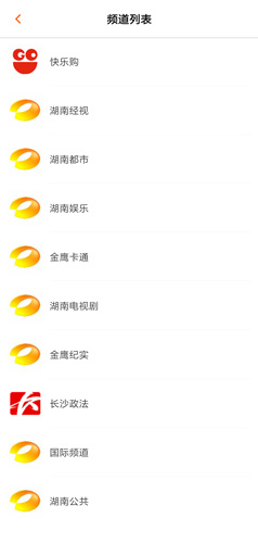 芒果TV电视版图片4