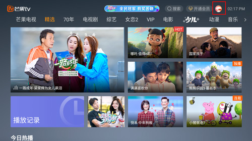 芒果TV电视版图片1
