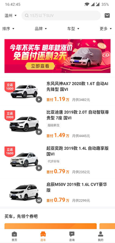 毛豆新车app1