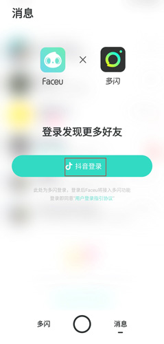 手机Faceu激萌2