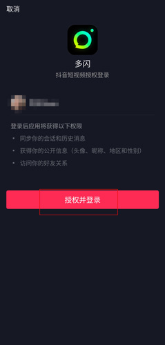 手机Faceu激萌3