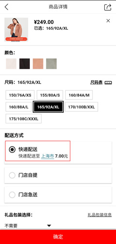 优衣库app图片1