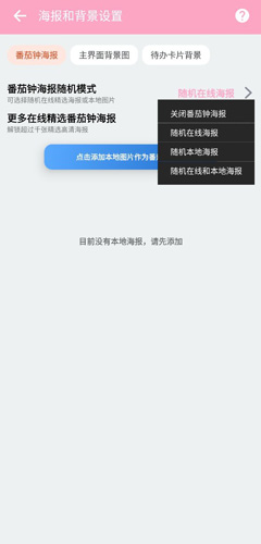 番茄ToDoapp图片