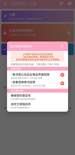 番茄ToDoapp图片2