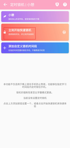 番茄ToDoapp图片4