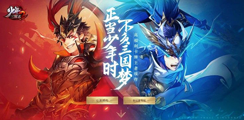 少年三国志2图片