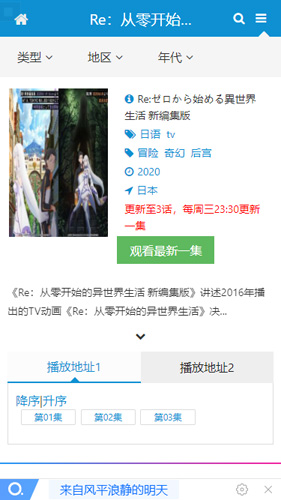 樱花动漫-专注动漫的门户网站app下载