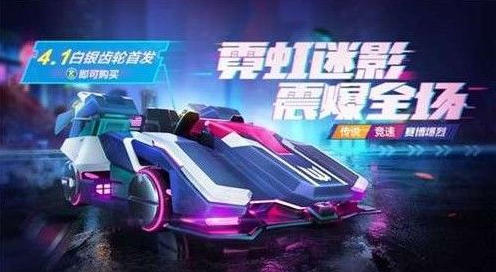 跑跑卡丁车手游赛博爆裂加点技巧攻略