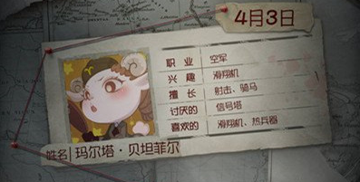 第五人格玛尔塔生日活动玩法攻略