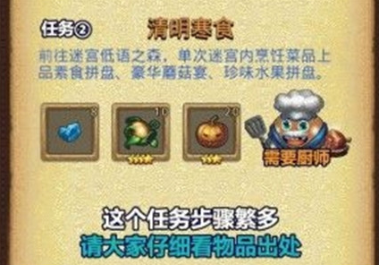 不思议迷宫2020清明节活动攻略