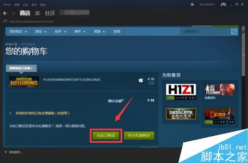 绝地求生怎么下载？steam绝地求生下载安装教程