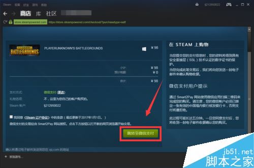 绝地求生怎么下载？steam绝地求生下载安装教程