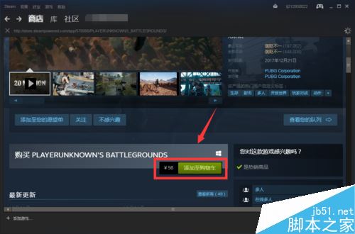 绝地求生怎么下载？steam绝地求生下载安装教程