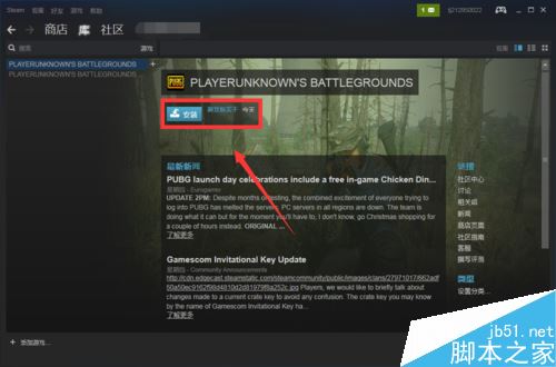 绝地求生怎么下载？steam绝地求生下载安装教程