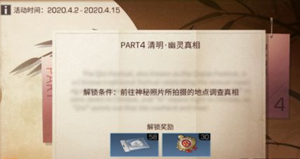 明日之后幽灵传说触发方法